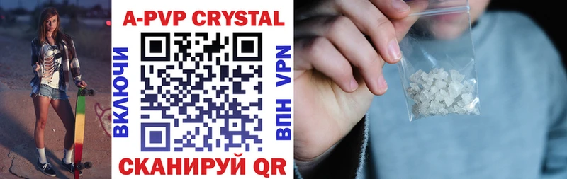 APVP VHQ  Трёхгорный 