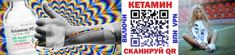 КЕТАМИН VHQ  где купить   Трёхгорный 